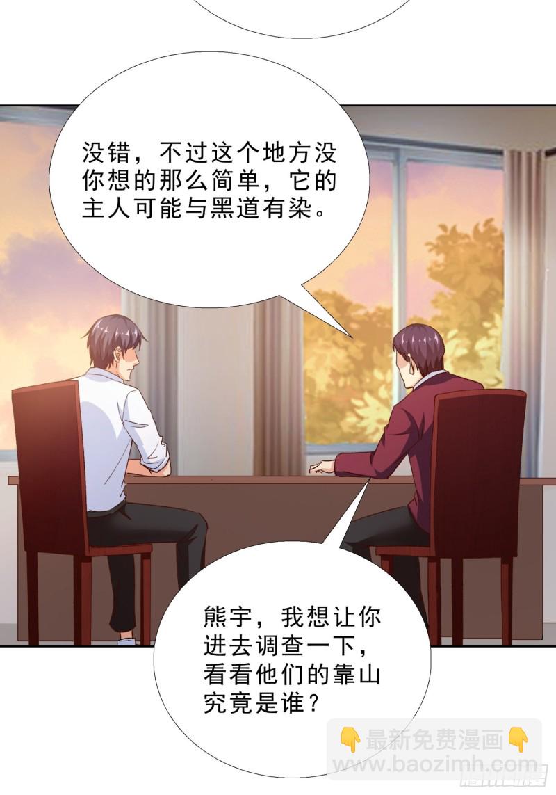 100话 紧急任务-第101话