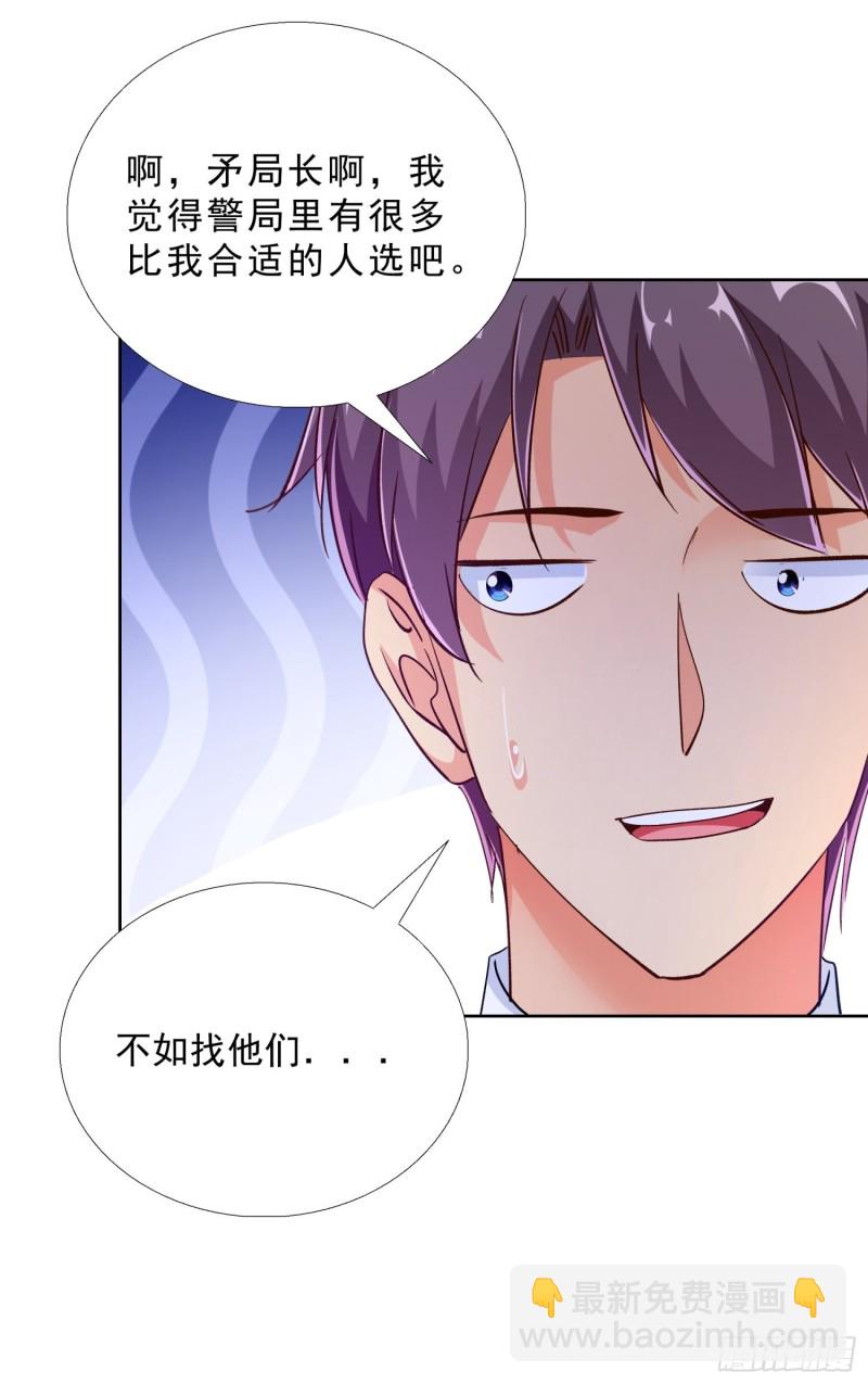 100话 紧急任务-第101话