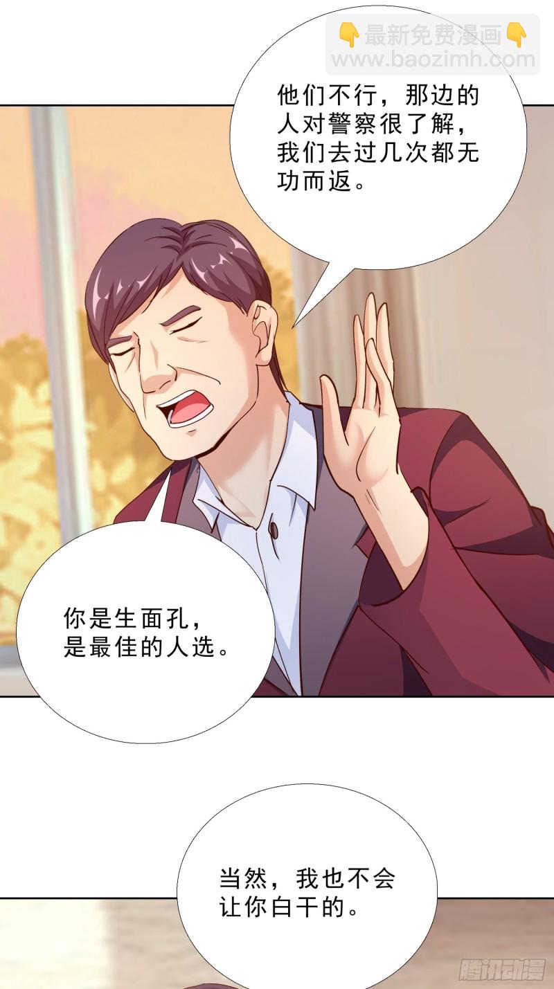 100话 紧急任务-第101话