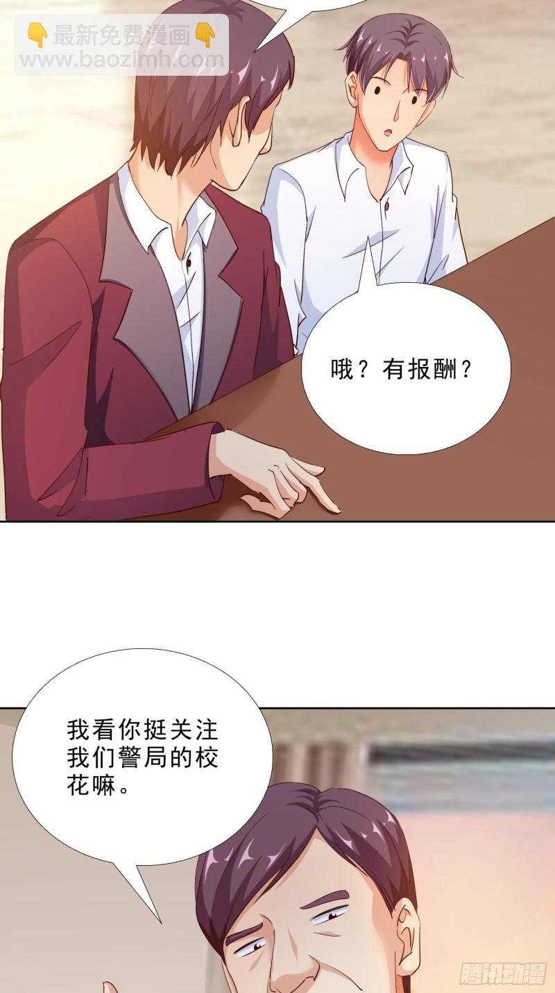 100话 紧急任务-第101话