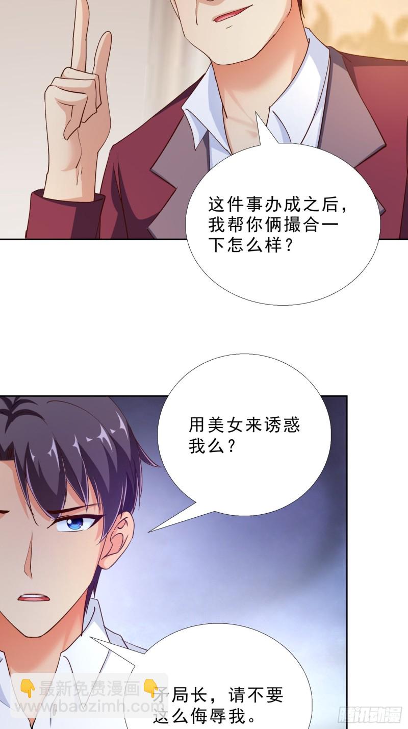 100话 紧急任务-第101话