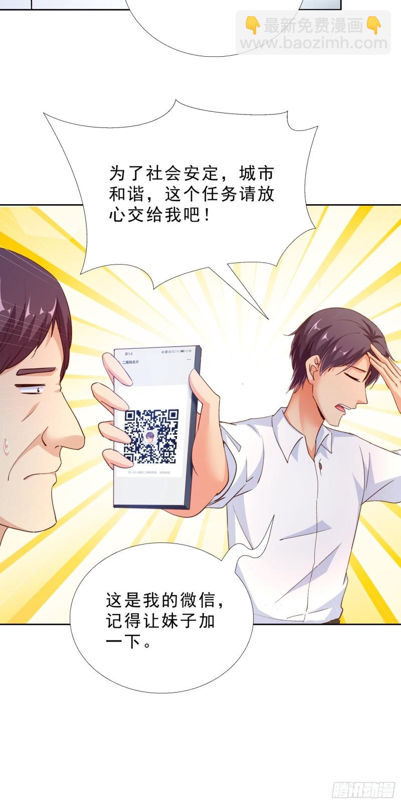 100话 紧急任务-第101话