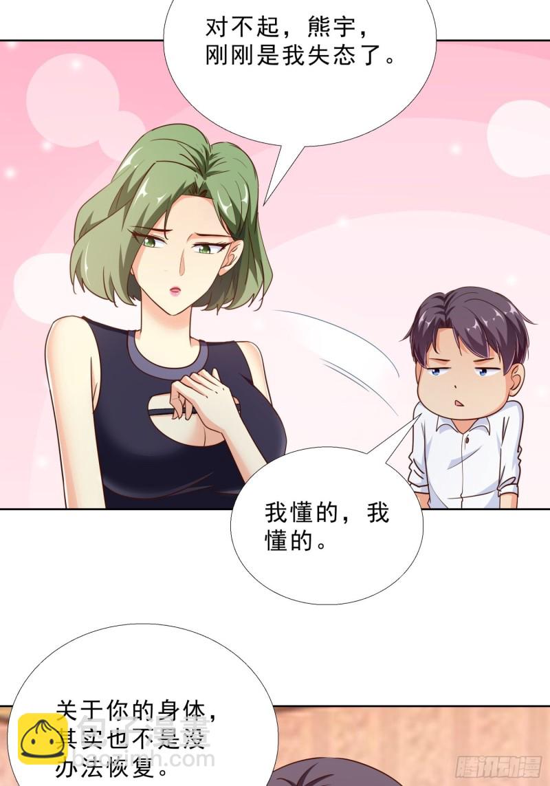 100话 紧急任务-第101话