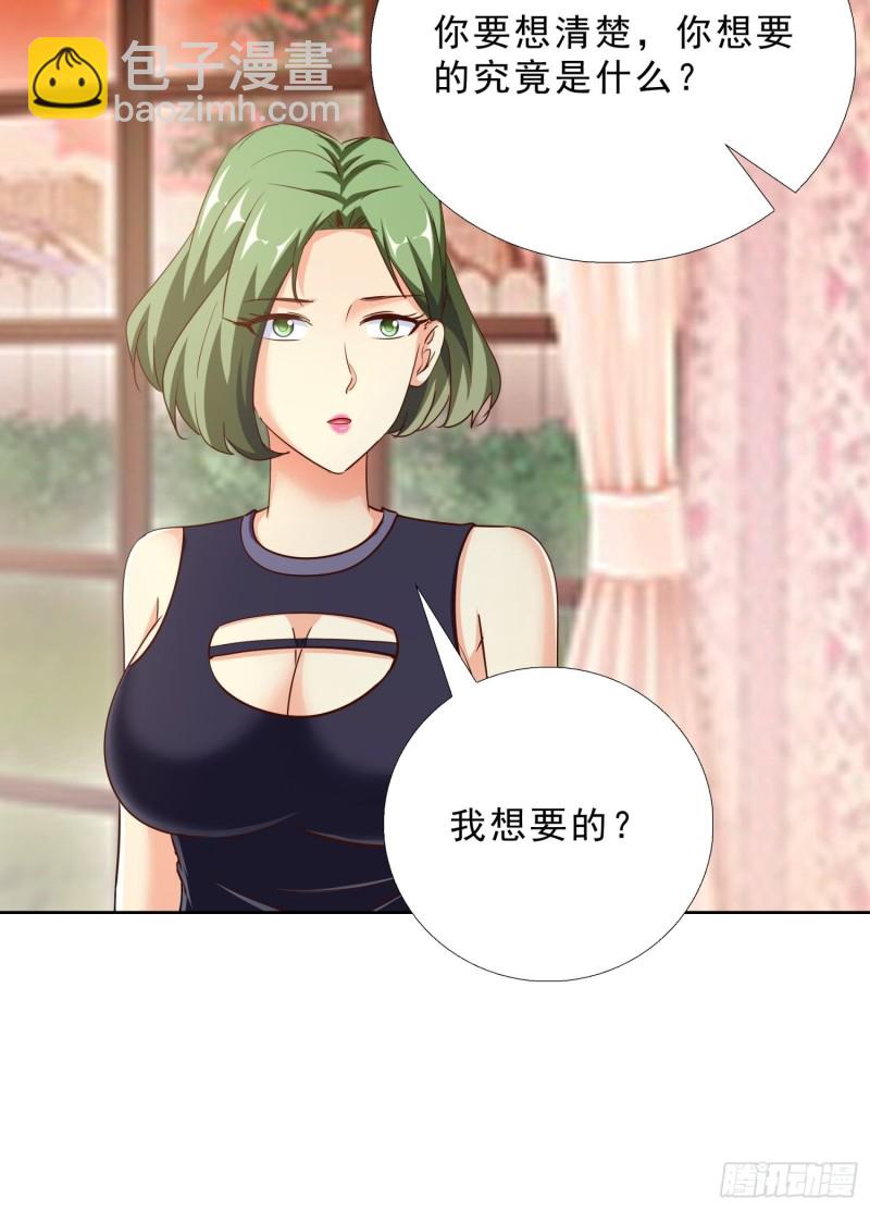 100话 紧急任务-第101话