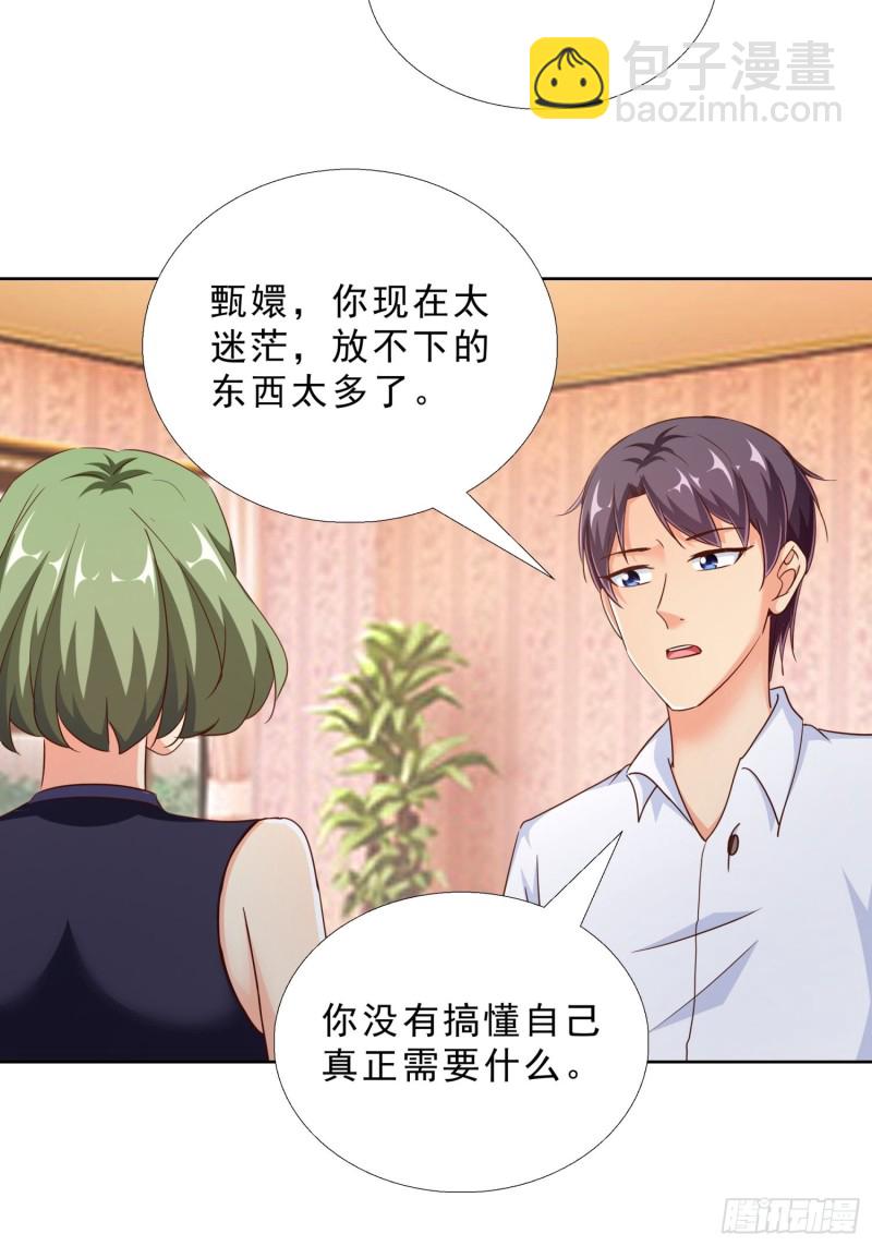 100话 紧急任务-第101话