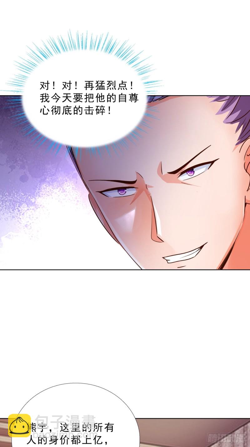 102 我们订婚了-第103话