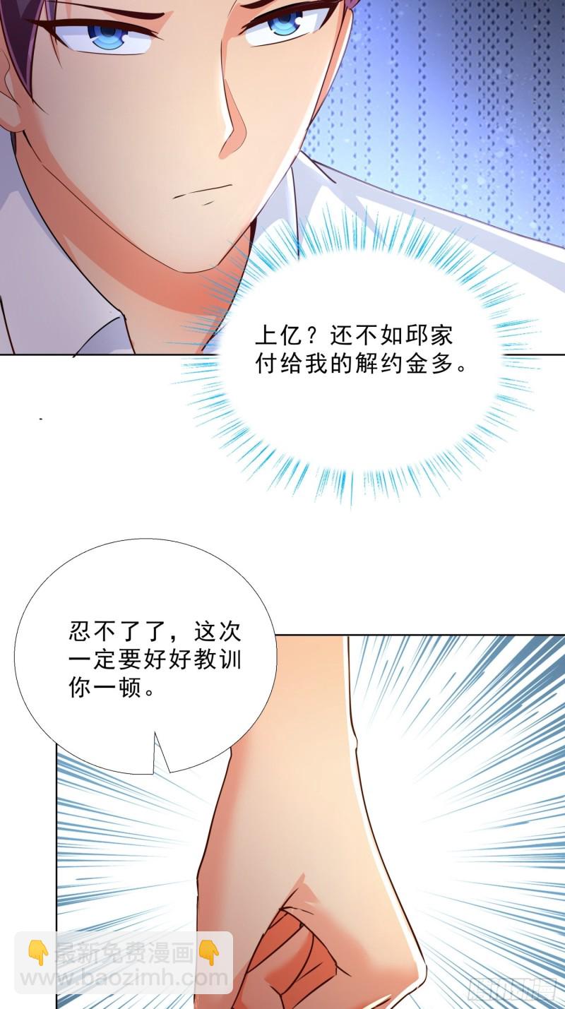 102 我们订婚了-第103话