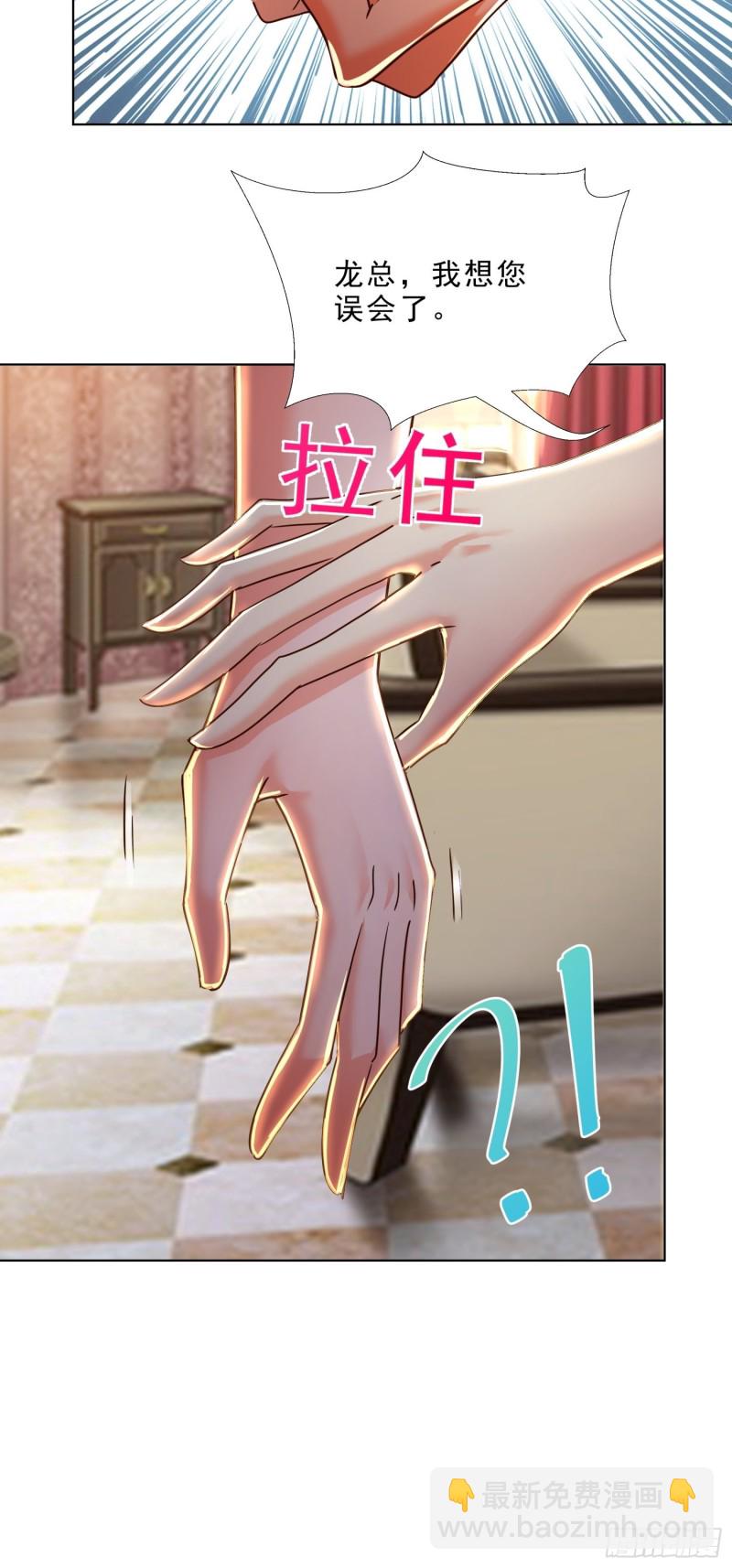 102 我们订婚了-第103话