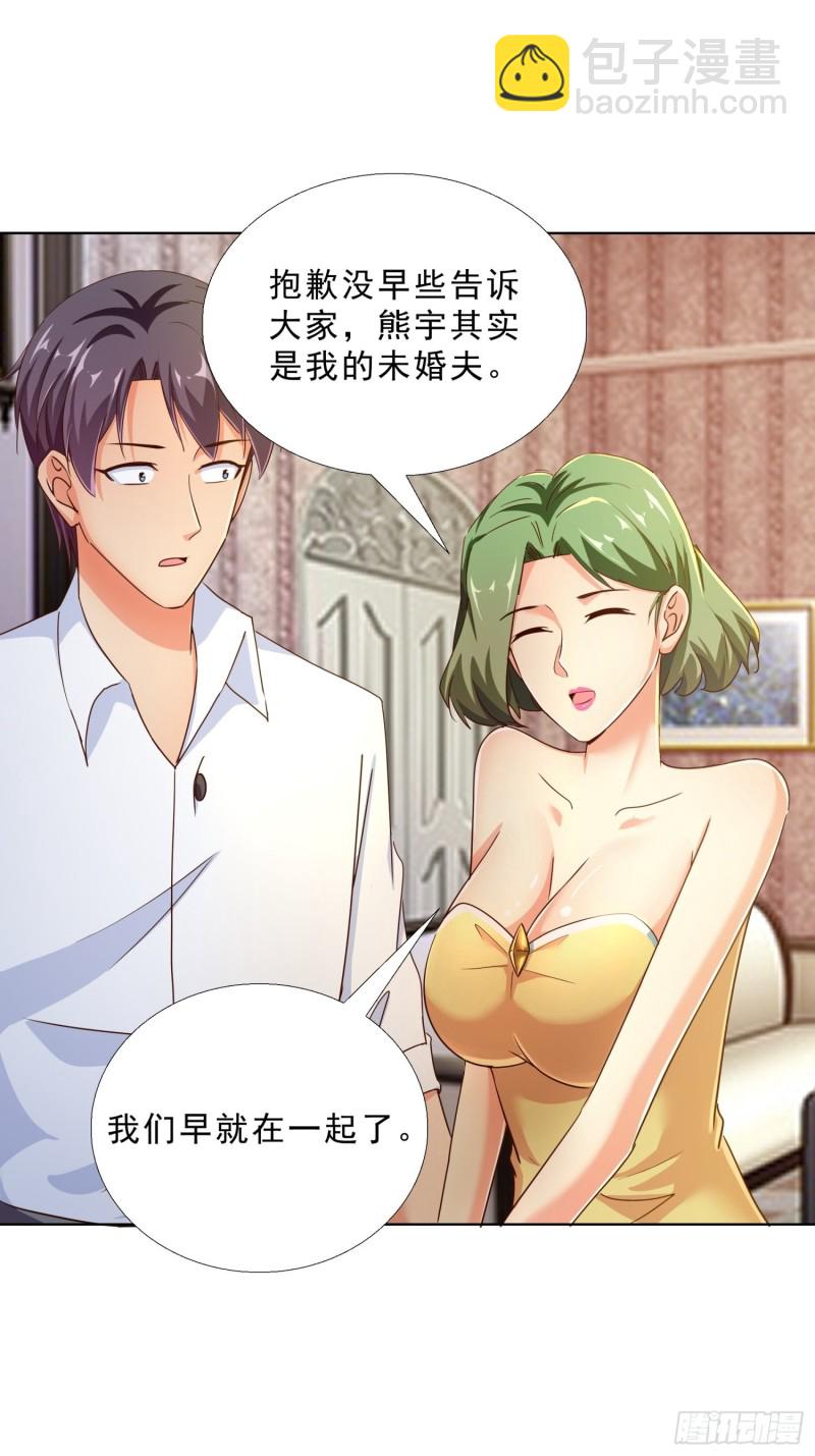 102 我们订婚了-第103话