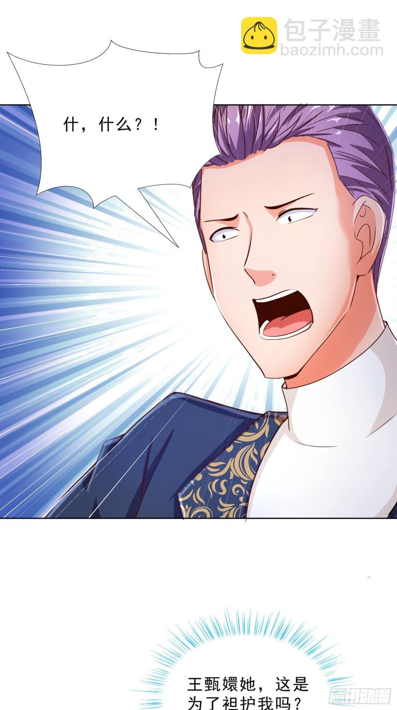 102 我们订婚了-第103话