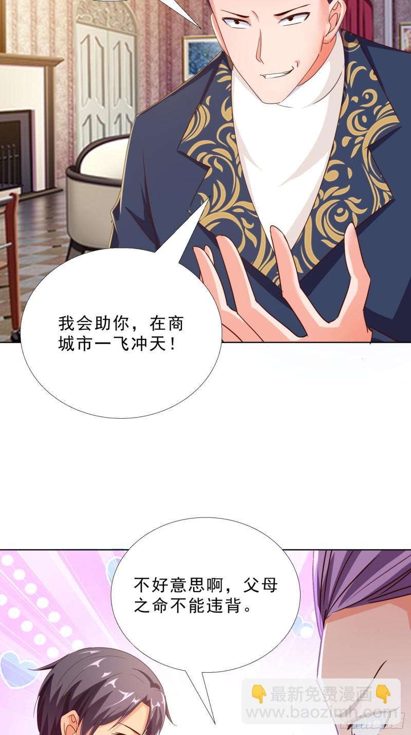 102 我们订婚了-第103话