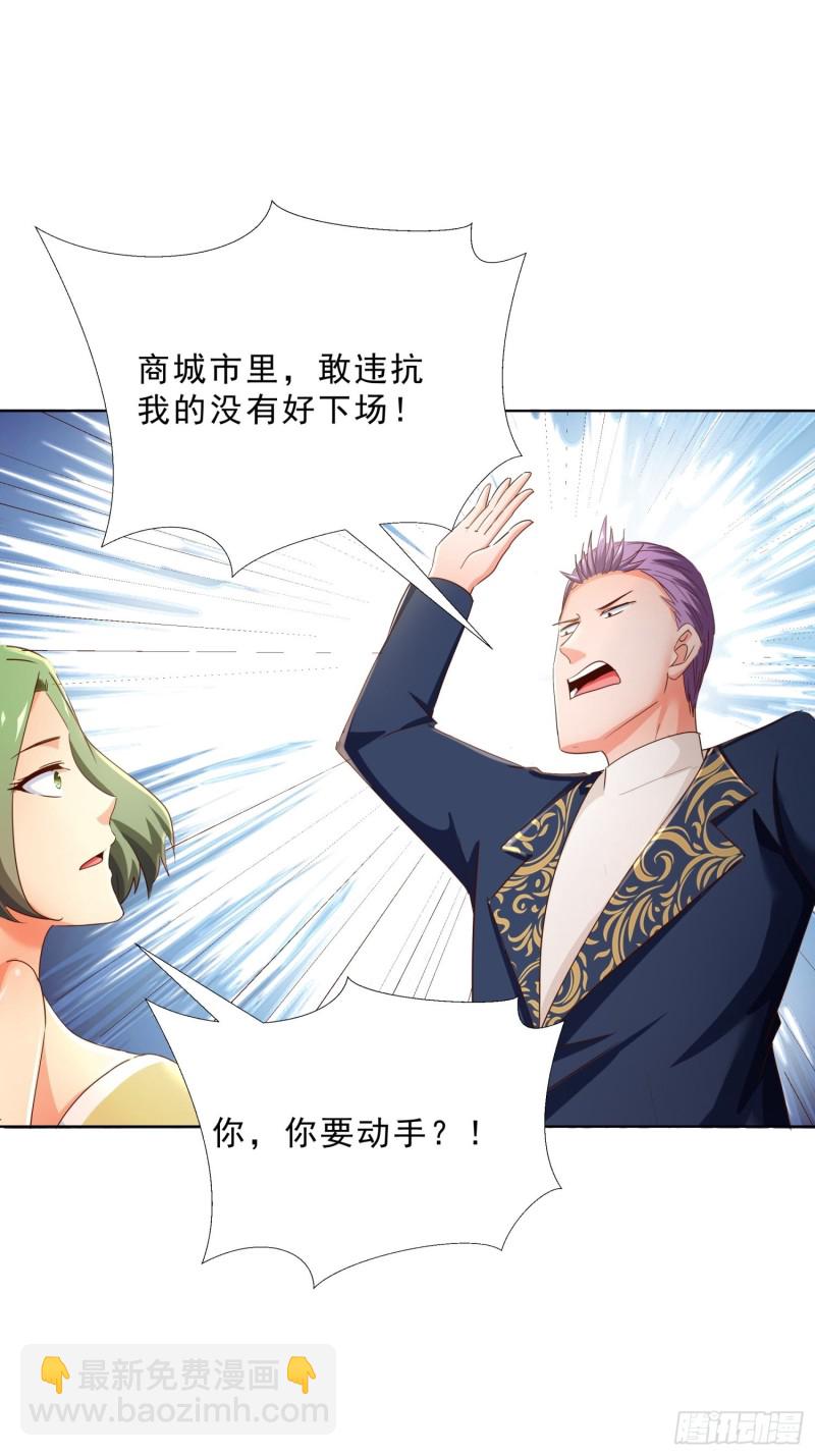 102 我们订婚了-第103话