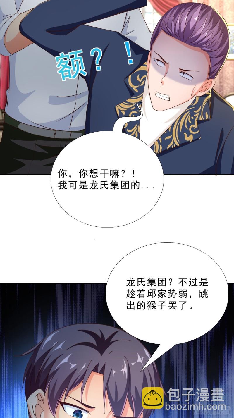 102 我们订婚了-第103话