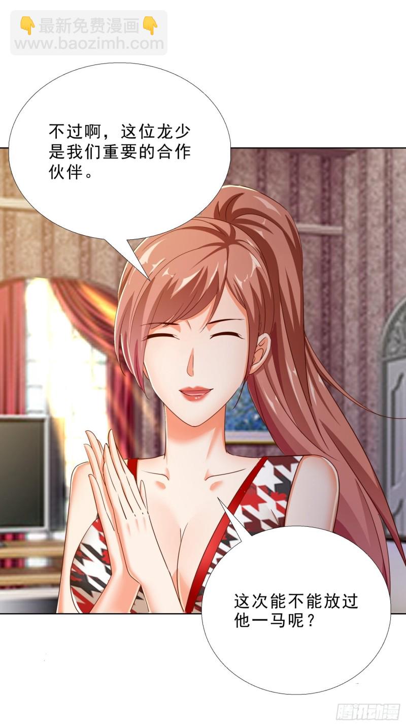 102 我们订婚了-第103话