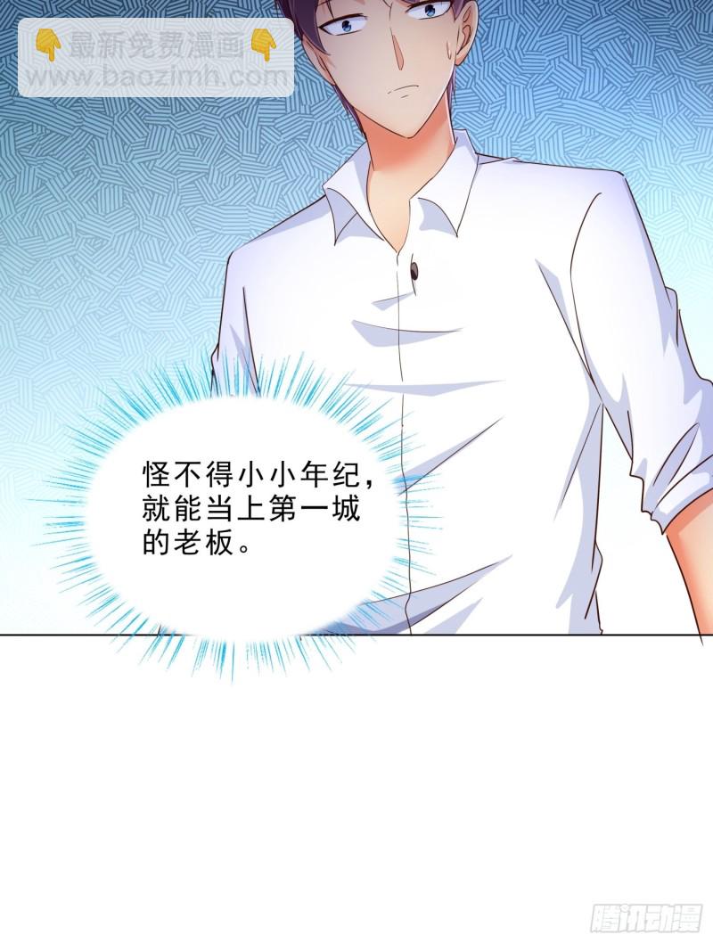 102 我们订婚了-第103话