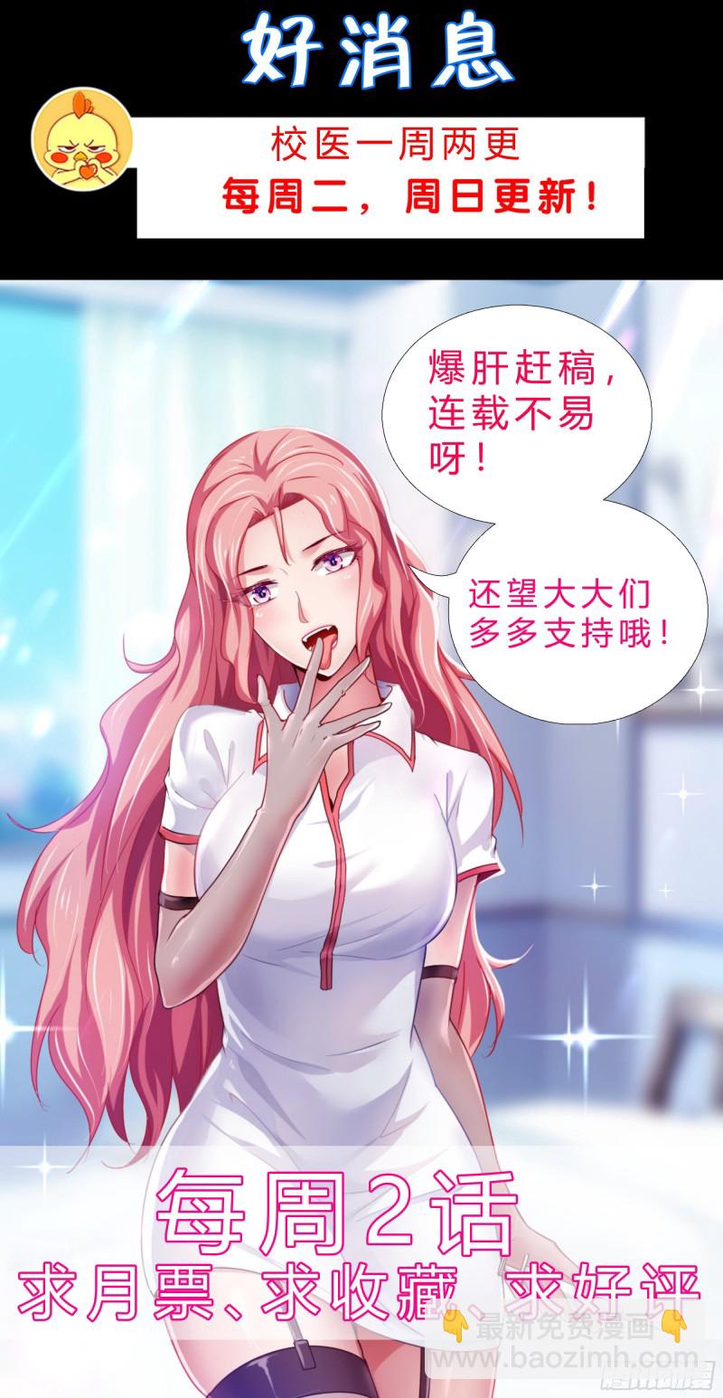 102 我们订婚了-第103话