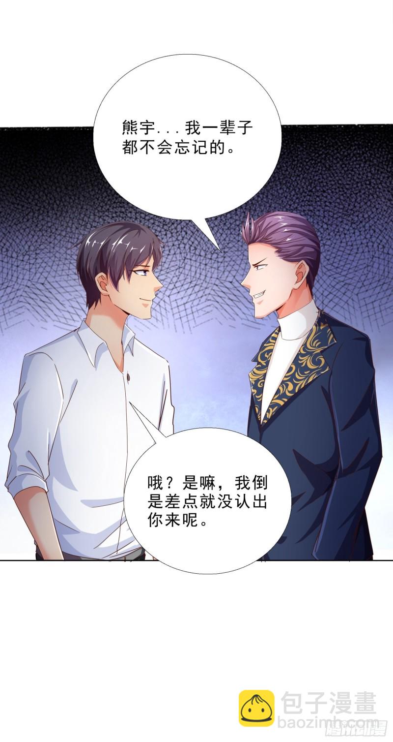 102 我们订婚了-第103话