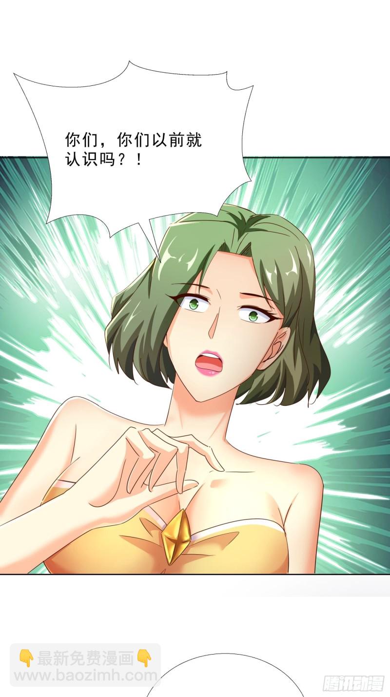 102 我们订婚了-第103话