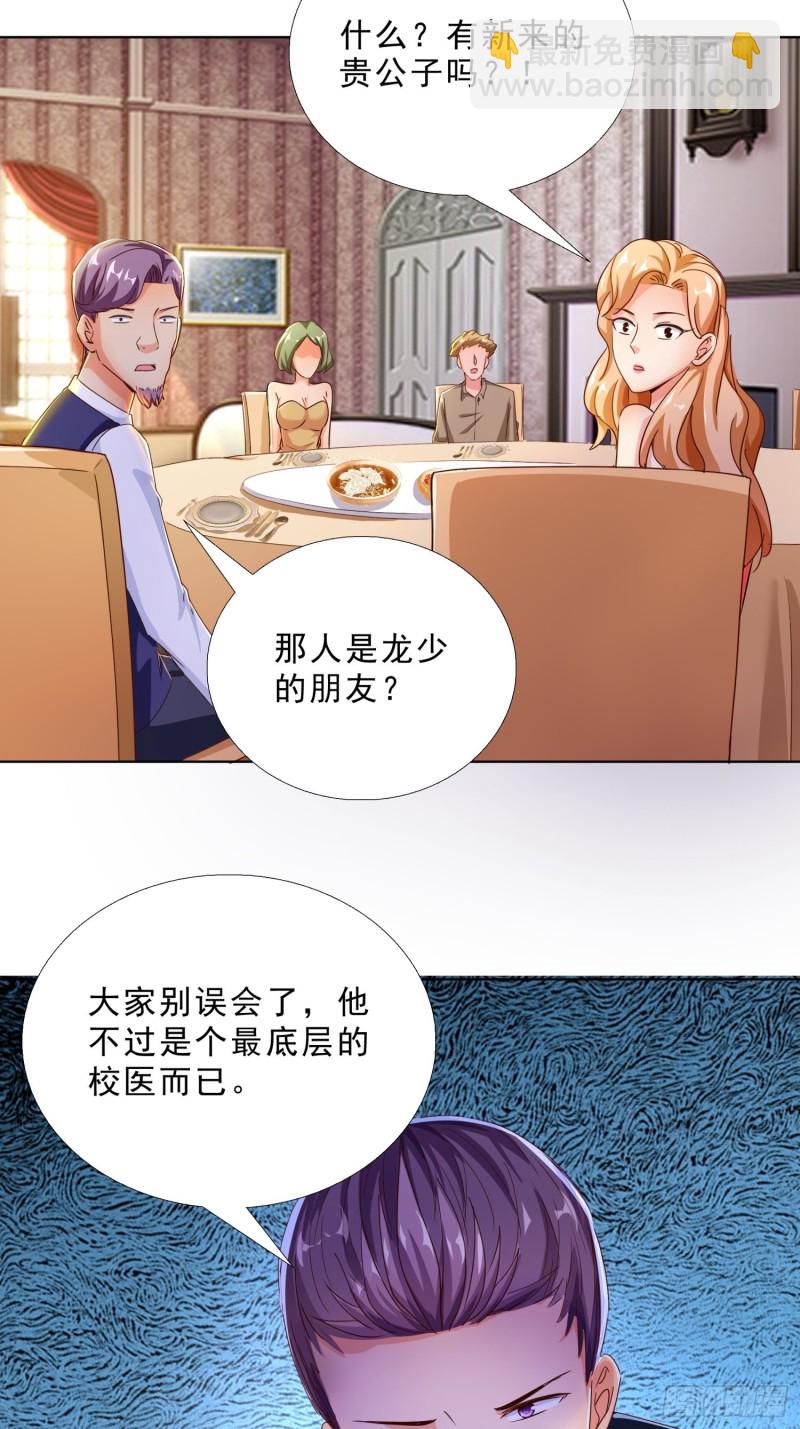 102 我们订婚了-第103话