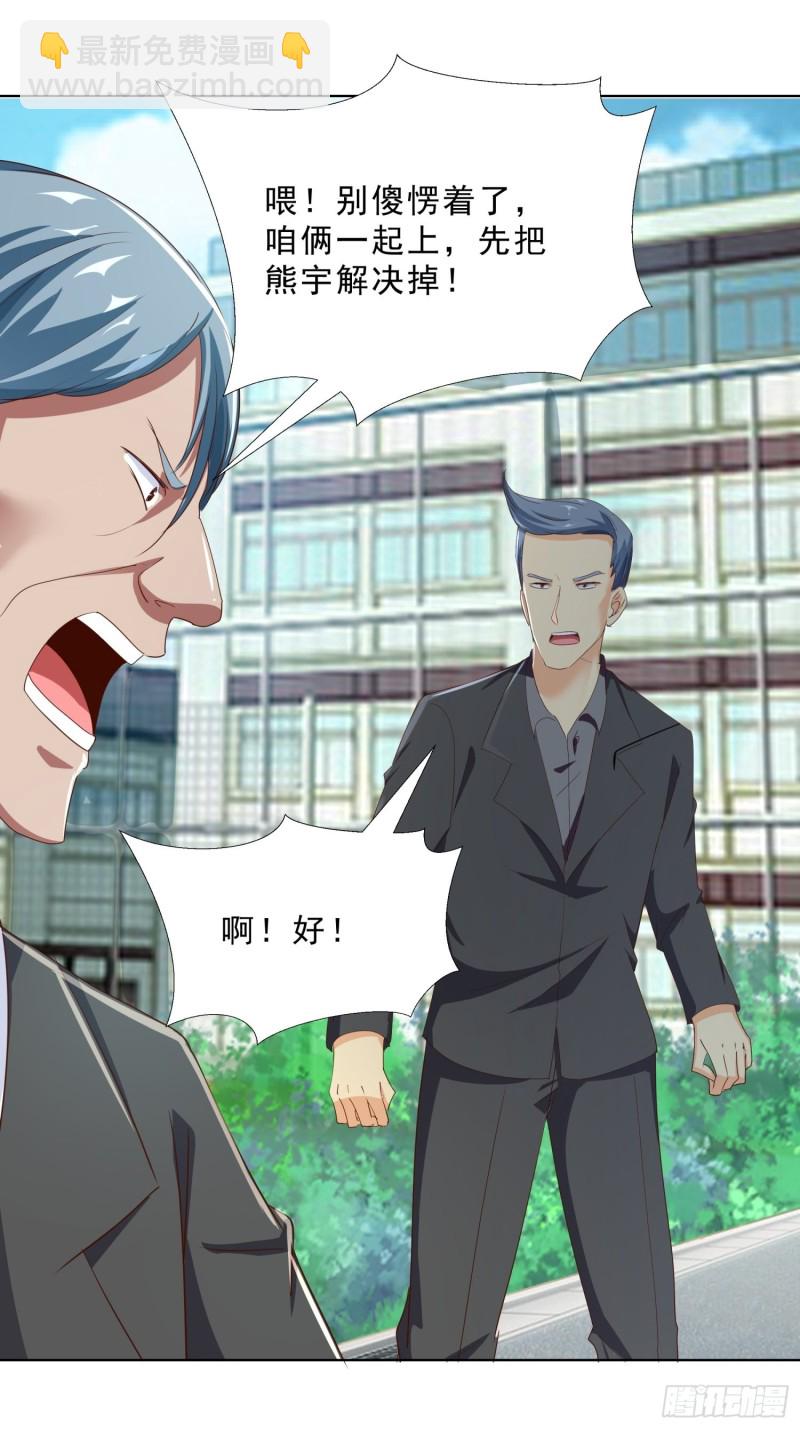 106话 拉拢-第107话