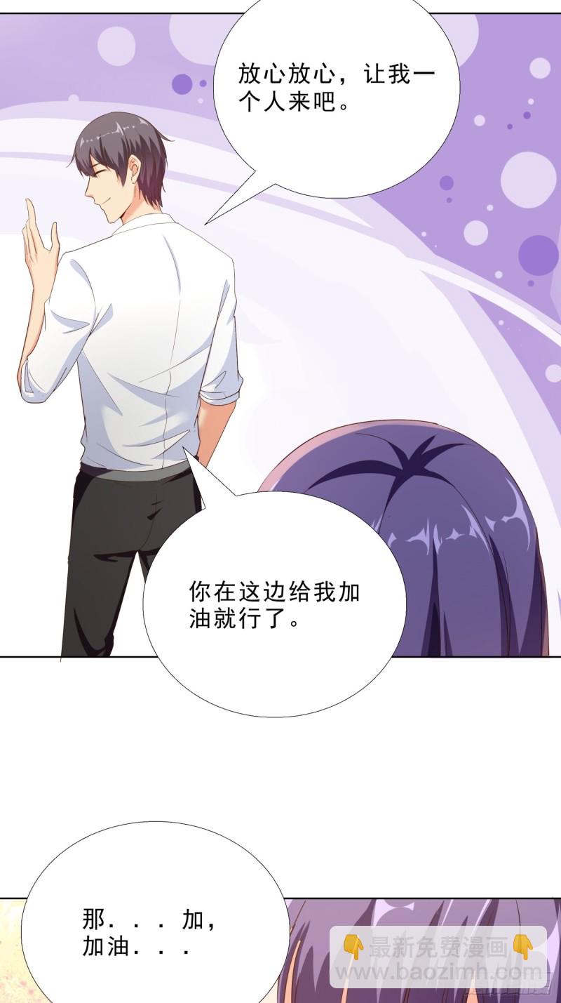 106话 拉拢-第107话