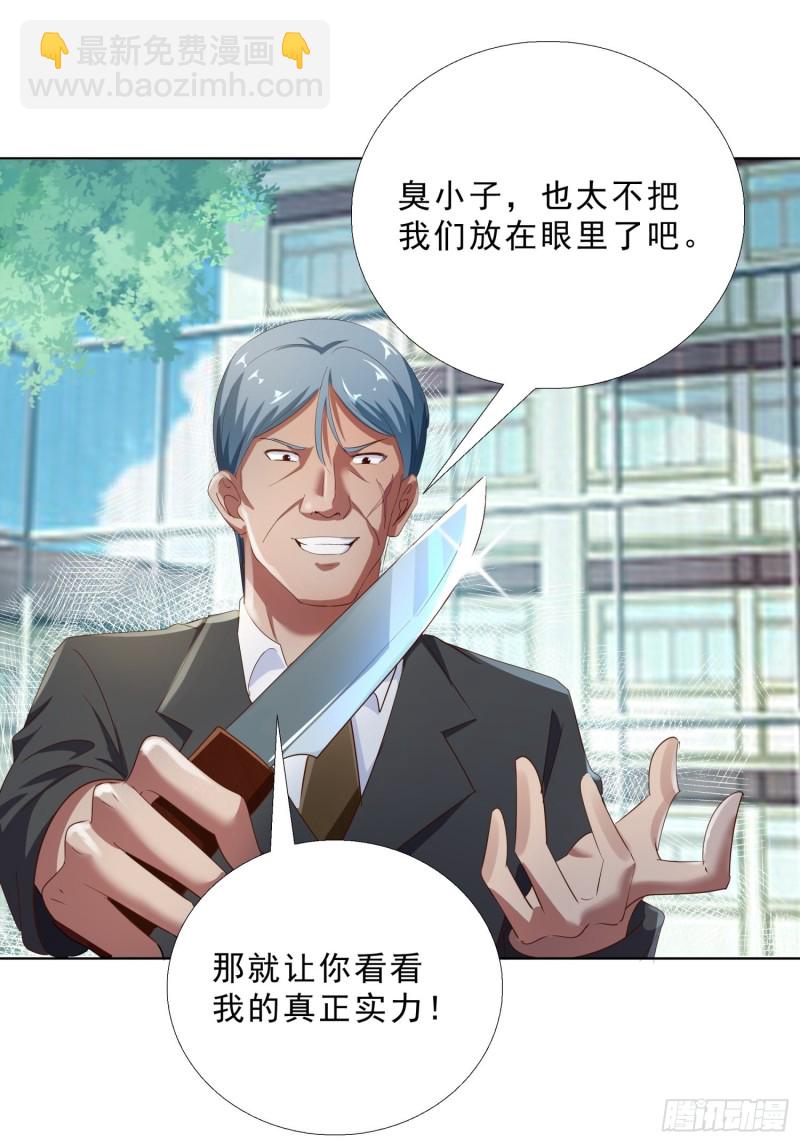 106话 拉拢-第107话