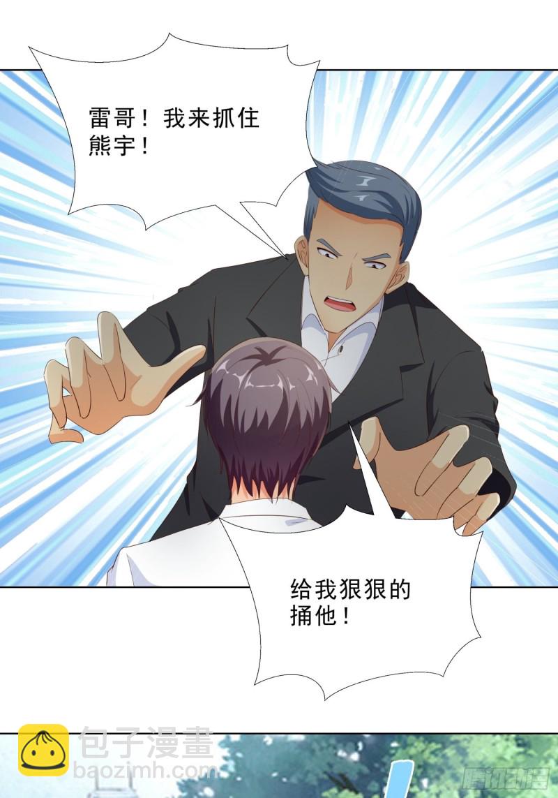 106话 拉拢-第107话