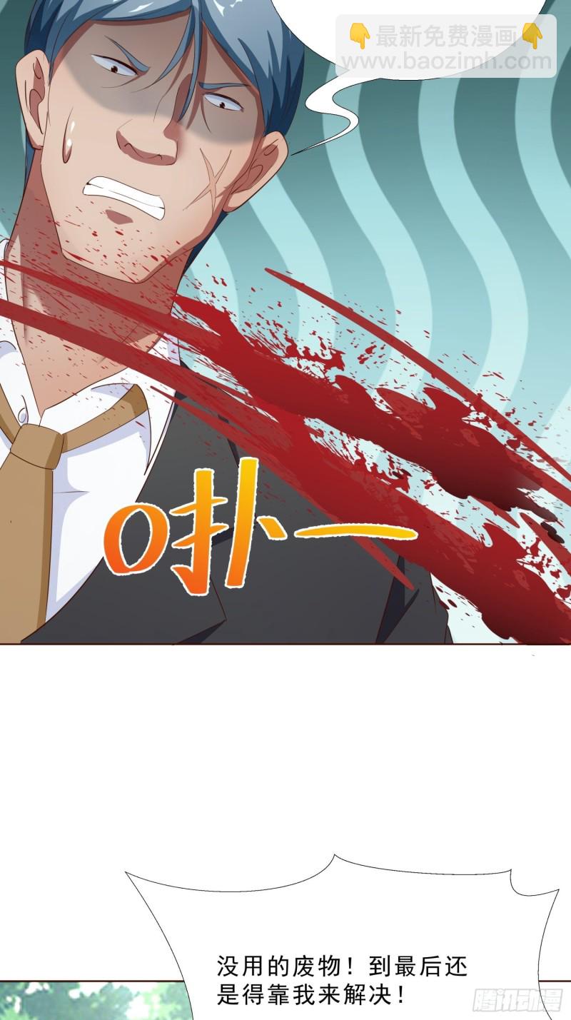 106话 拉拢-第107话