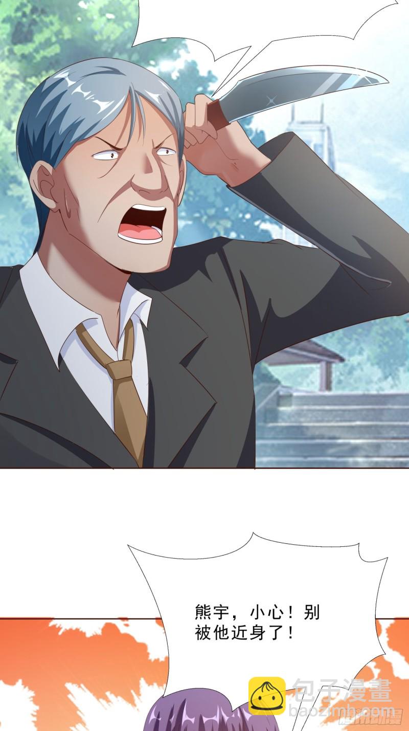 106话 拉拢-第107话