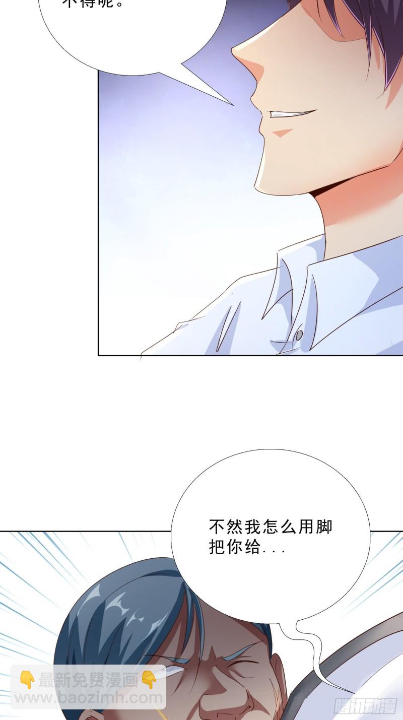 超級校醫 - 106話 拉攏 - 6