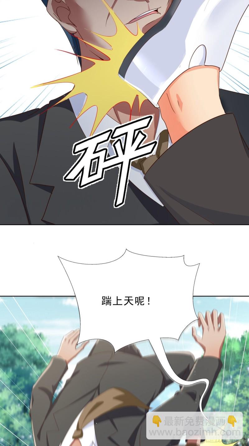 106话 拉拢-第107话