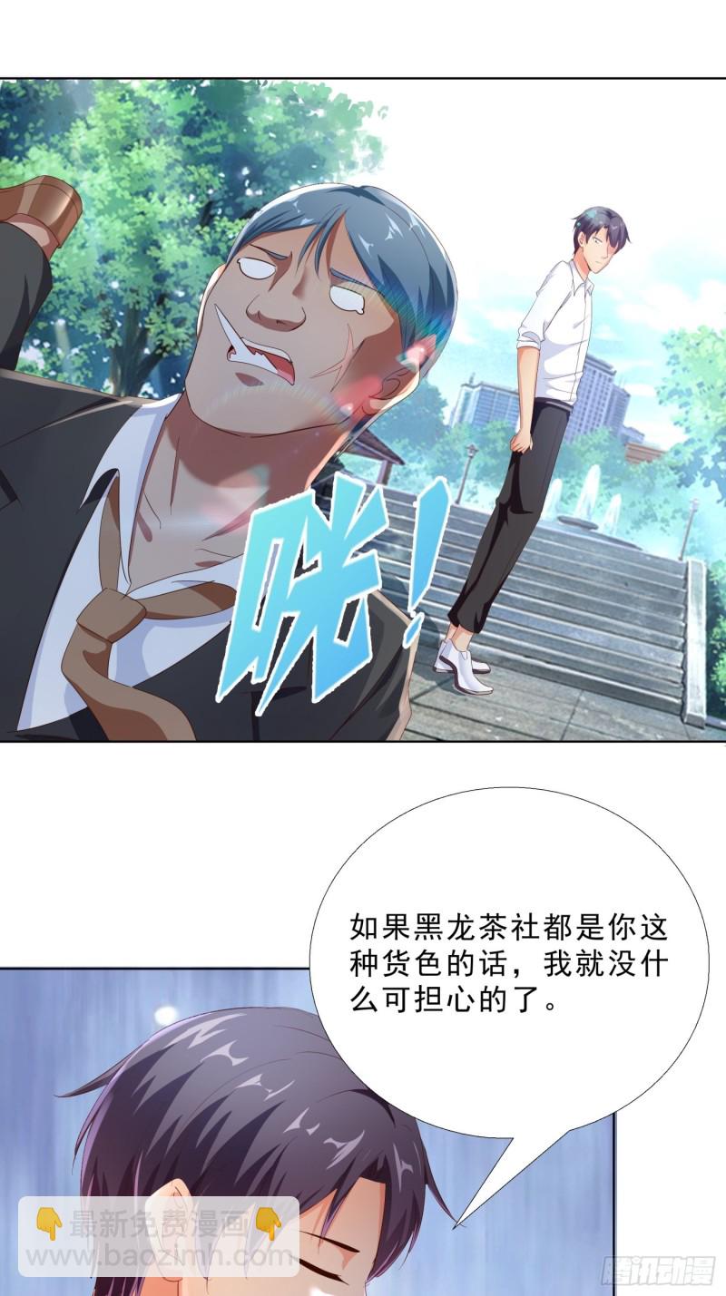 106话 拉拢-第107话