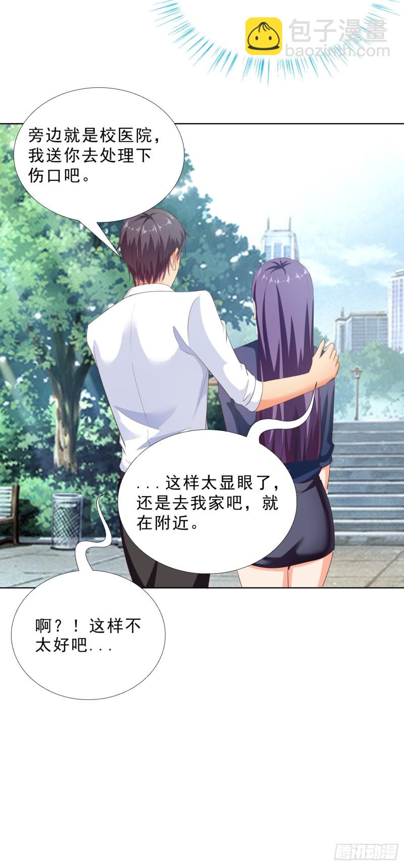 106话 拉拢-第107话