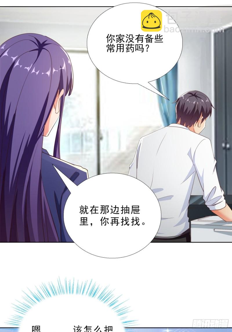 超級校醫 - 106話 拉攏 - 3