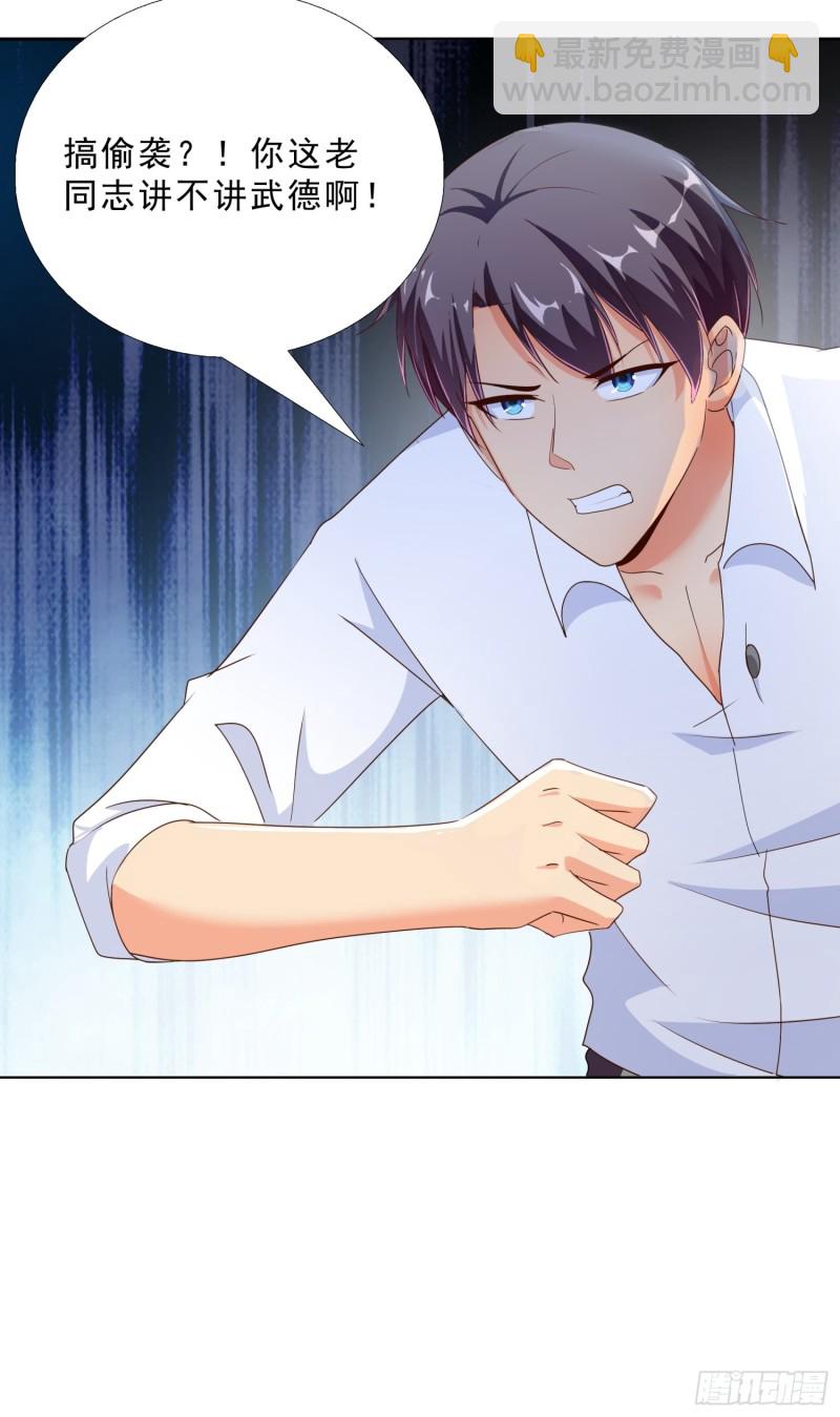 106话 拉拢-第107话