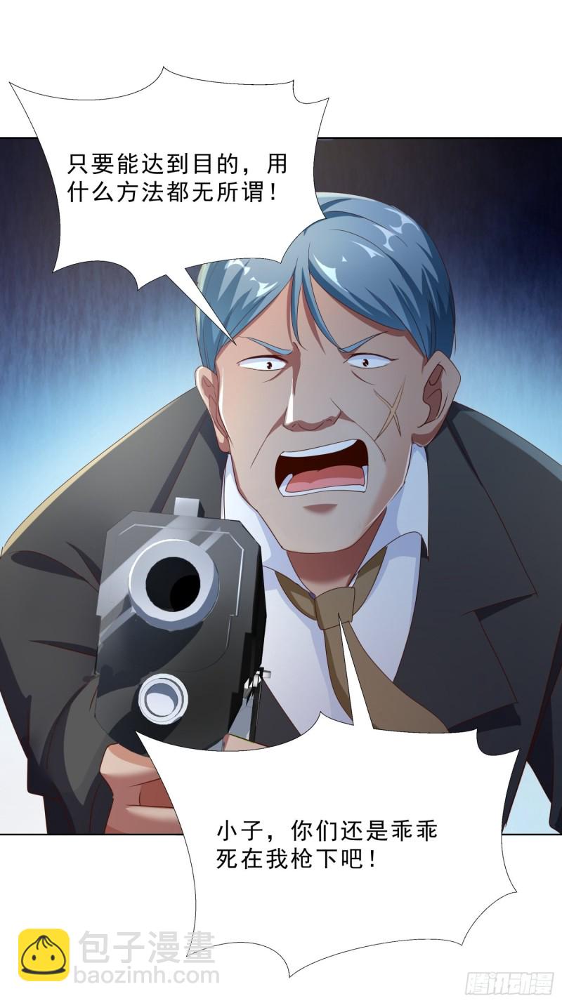 106话 拉拢-第107话