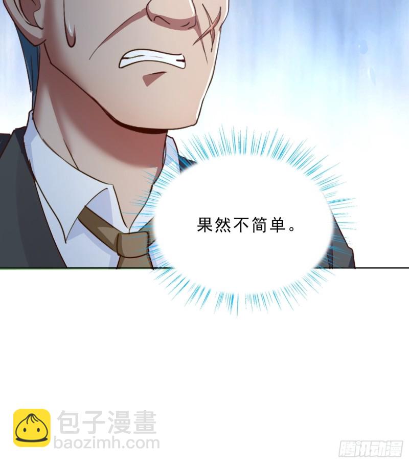 106话 拉拢-第107话