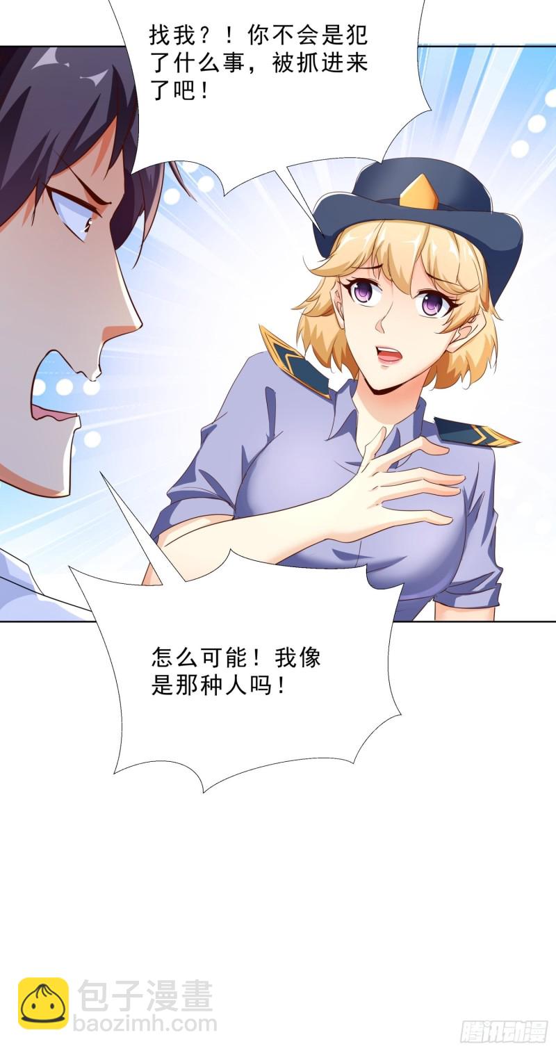 超級校醫 - 108話 檔案 - 1