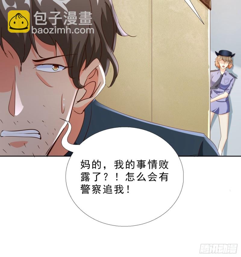 超級校醫 - 110話 正常的生活 - 5