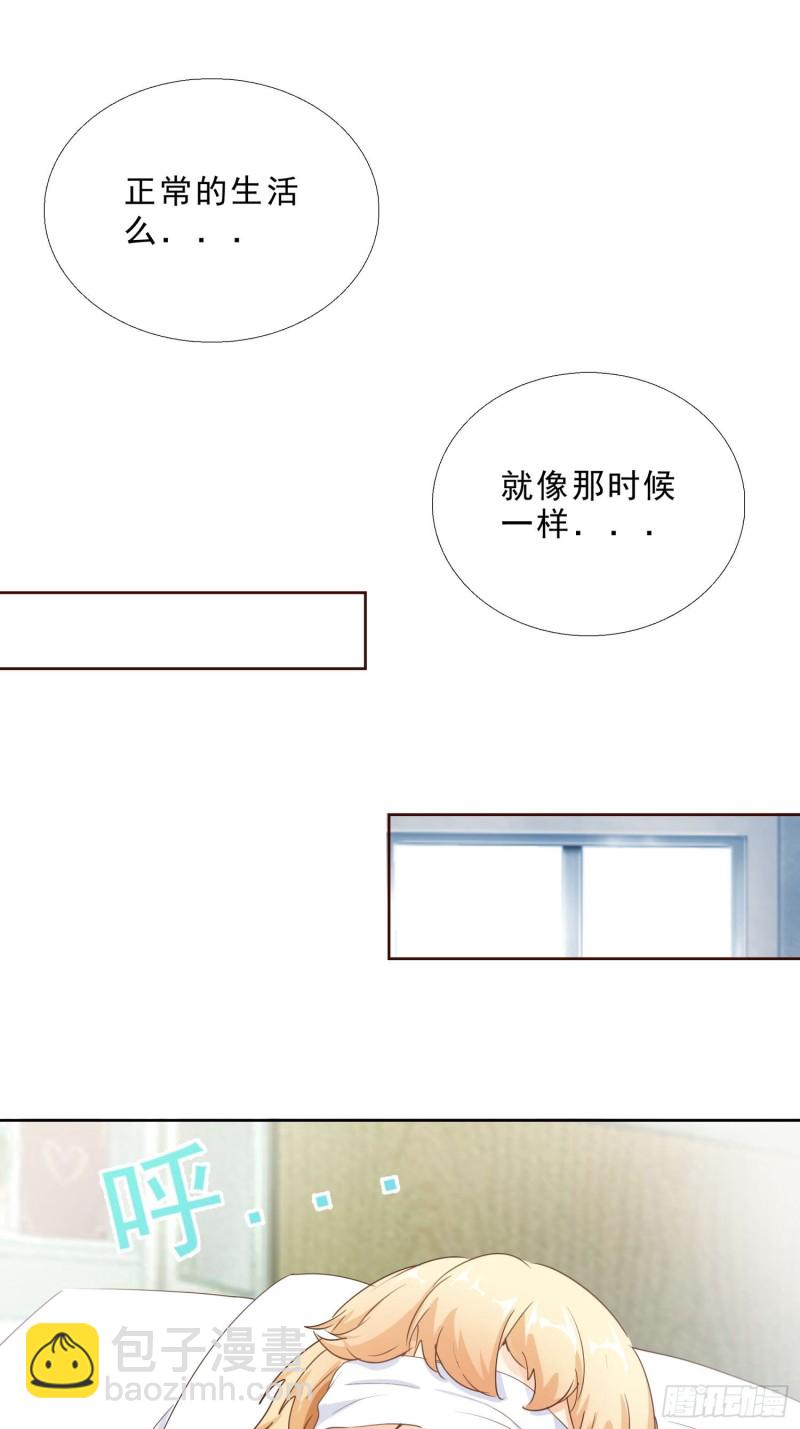 超級校醫 - 110話 正常的生活 - 7