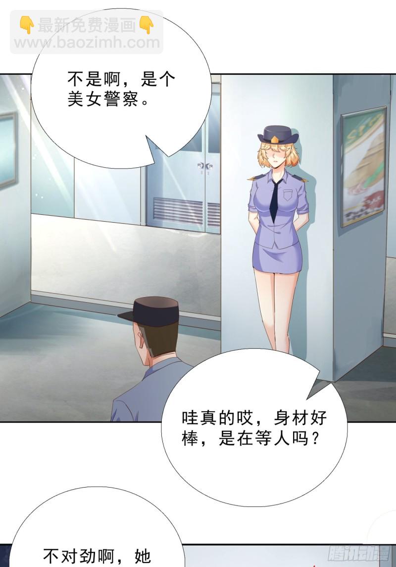 超級校醫 - 110話 正常的生活 - 3