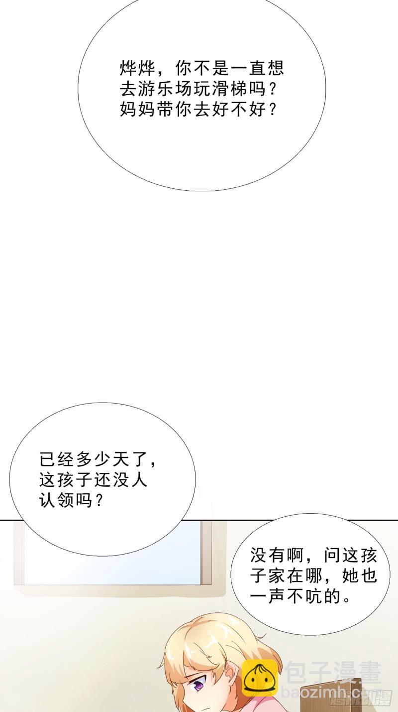 超級校醫 - 110話 正常的生活 - 1