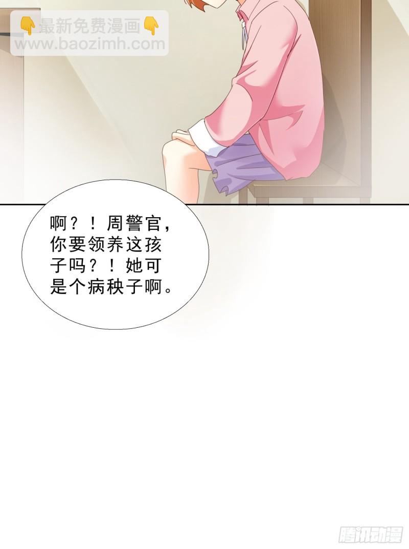 超級校醫 - 110話 正常的生活 - 2