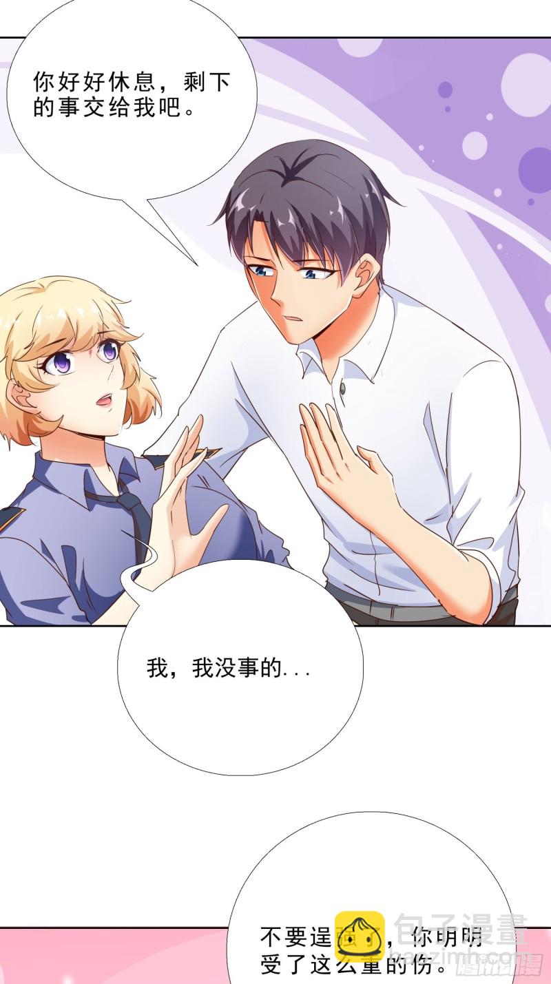 超級校醫 - 112話 不能躲開的子彈 - 4
