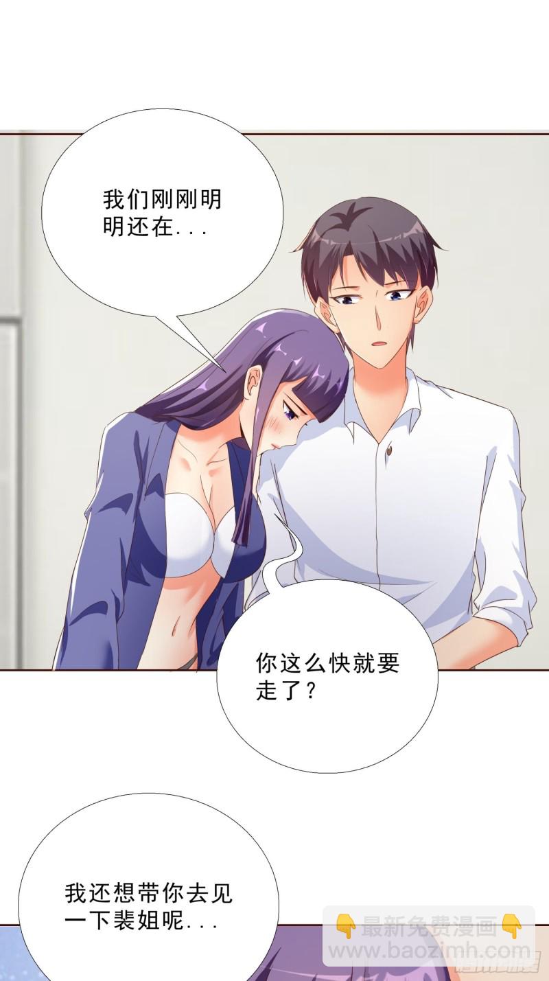 116话 升职-第117话