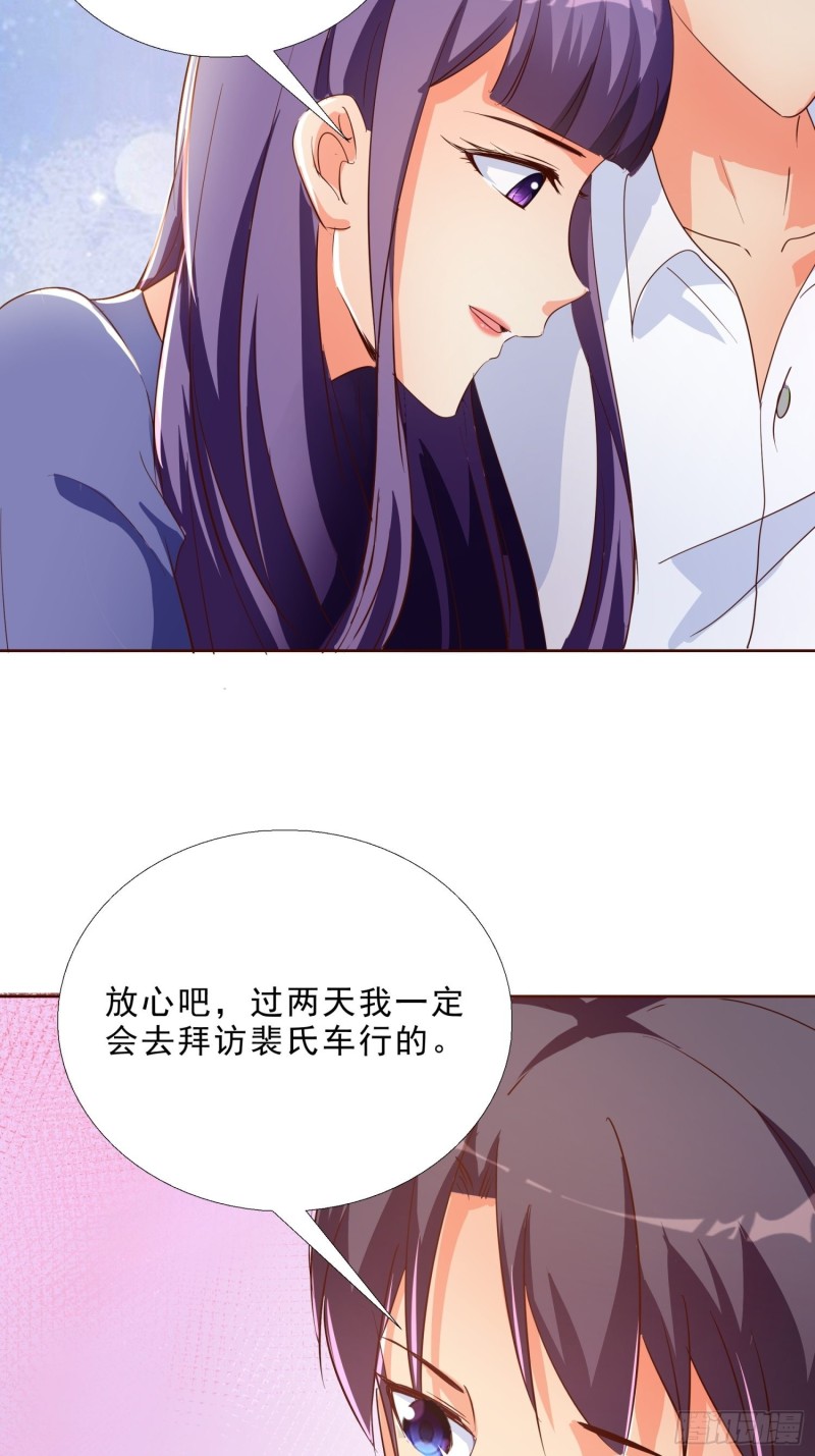 116话 升职-第117话