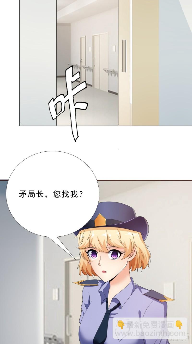 116话 升职-第117话