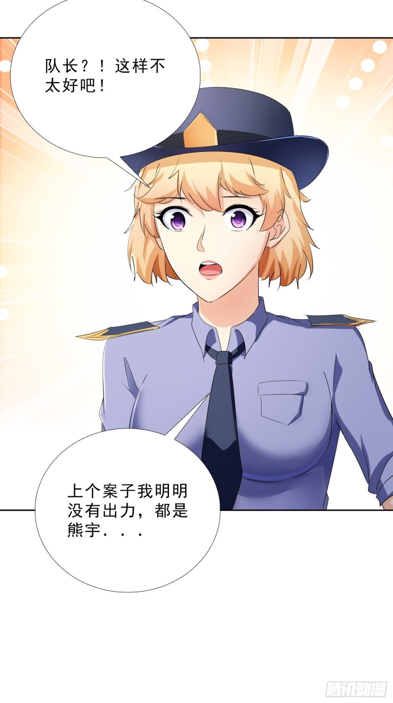 116话 升职-第117话