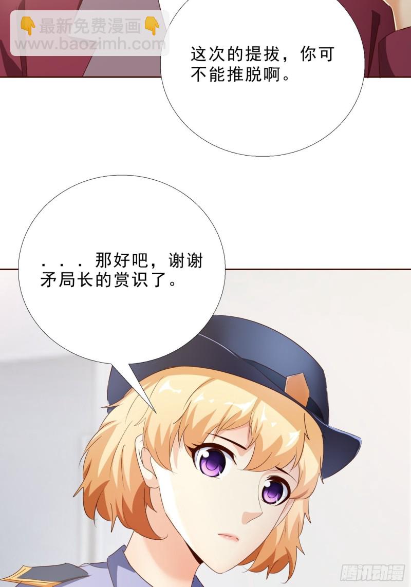 116话 升职-第117话