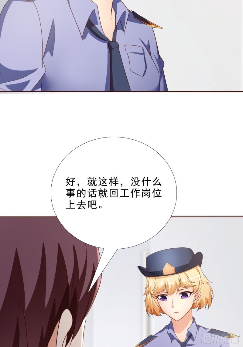 超級校醫 - 116話 升職 - 7